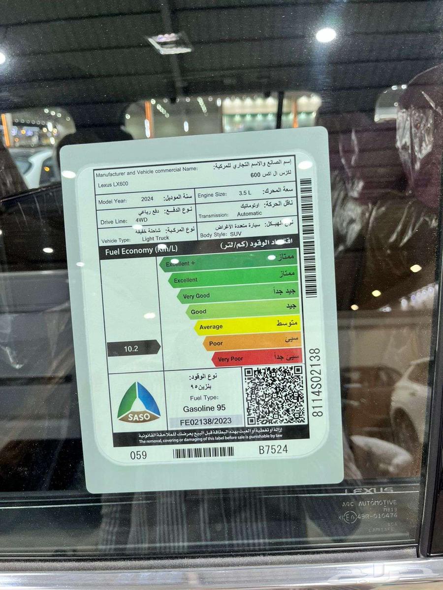 لكزس LX600 BB موديل 2024 تمويل افراد والمؤسسات64362044532738114