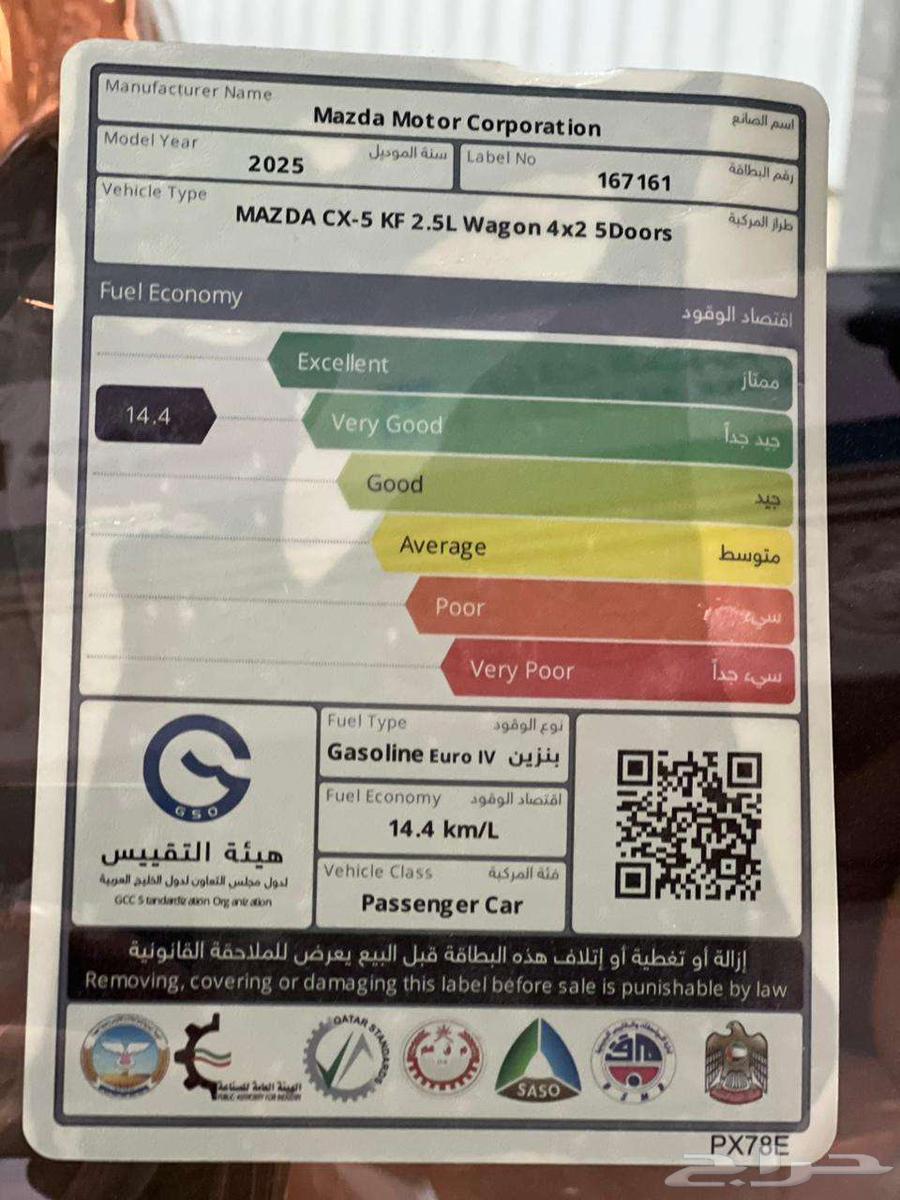 مازدا CX5 موديل 2025 استاندر خليجى64366630081154112