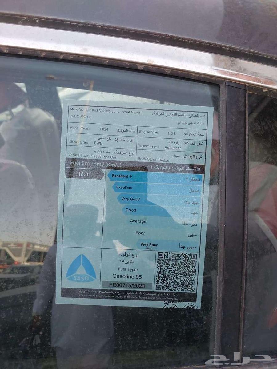 MG GT 2024ام جي جي تي نص فل فتحة سقف موديل 202464366775864323113