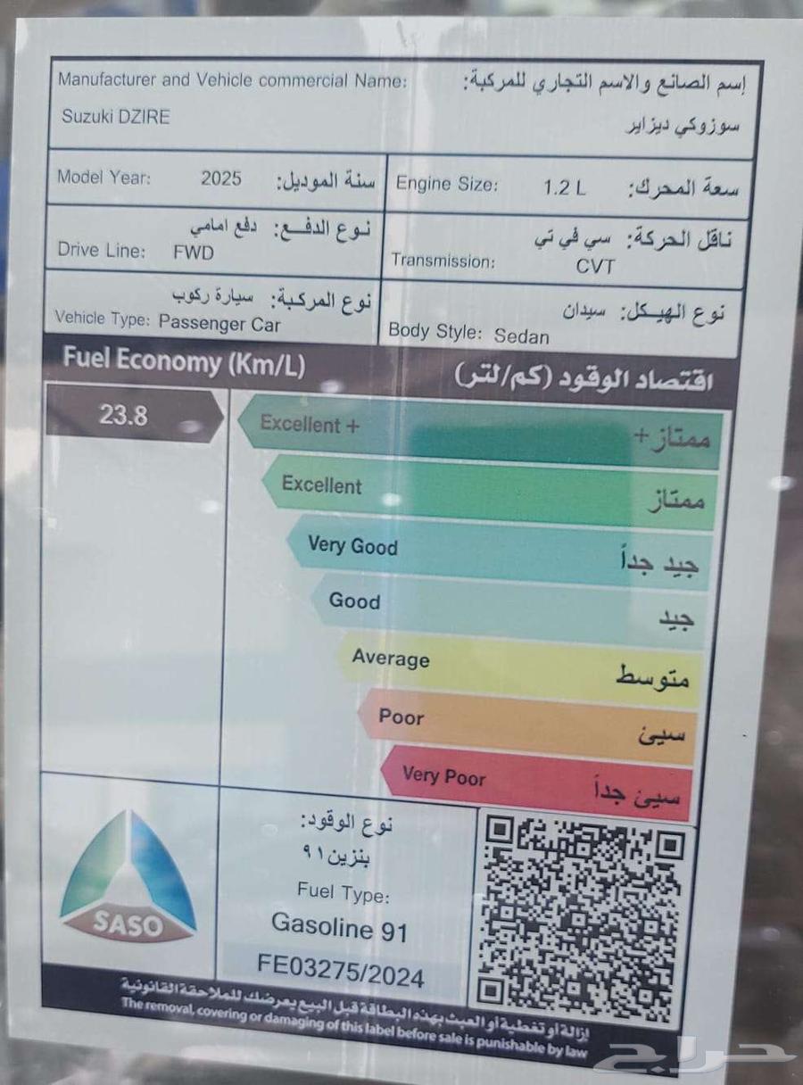 سوزوكي ديزاير GL 2026 عروض الكاش والاقساط ومبيعات شركات64366630152705113