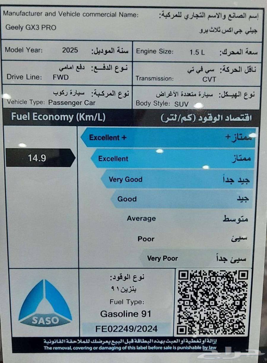 Geely 2025 GX3 Pro Mid-Range Full 47,725 including tax. Free tinting64368251987330113