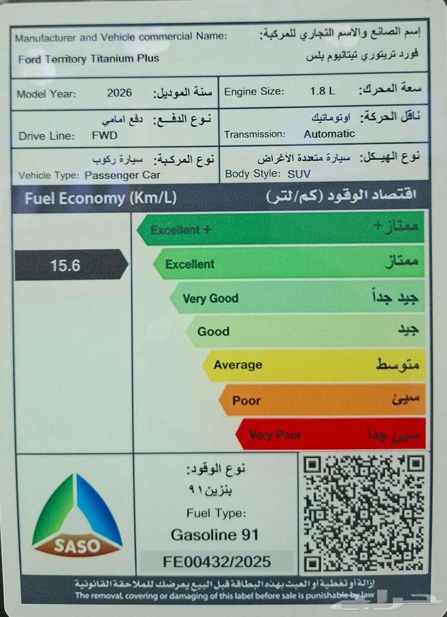 فورد تريتوري تيتانيوم 2026 بالنقد والتقسيط سعر مميز64370654974594112