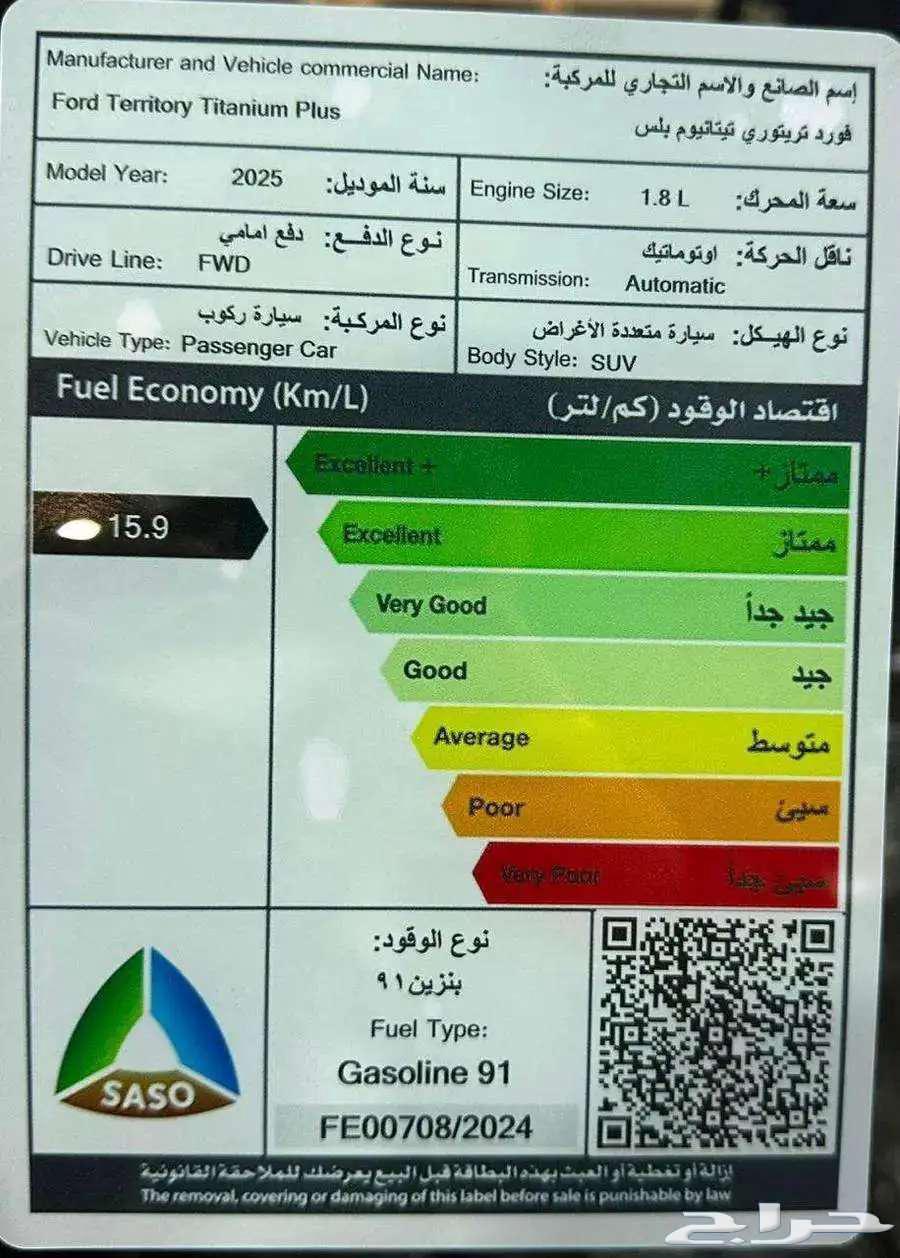 Ford Territory Titanium Dark Edition.. Model 202564363845812482111