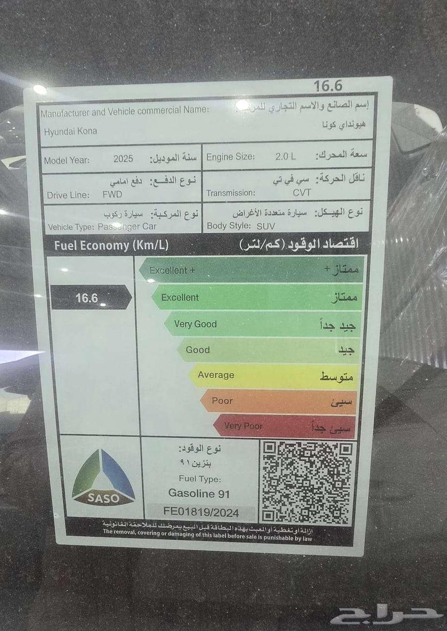 هيونداي كونا سمارت 2.0 2025 لتمويل البنوك - كاش64368397491714113