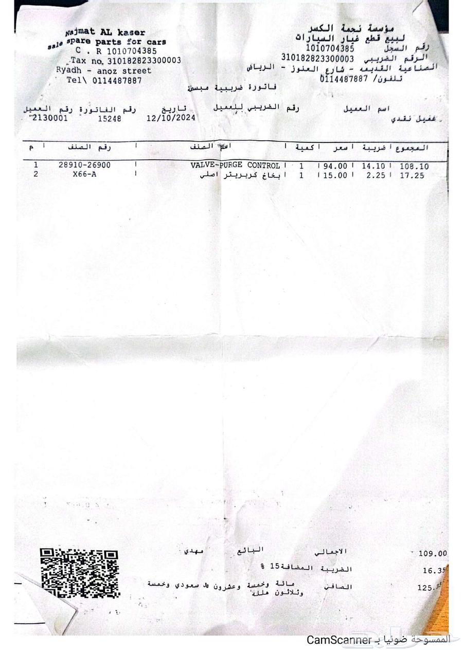 النترا 2010 مصدومه64365746875011112