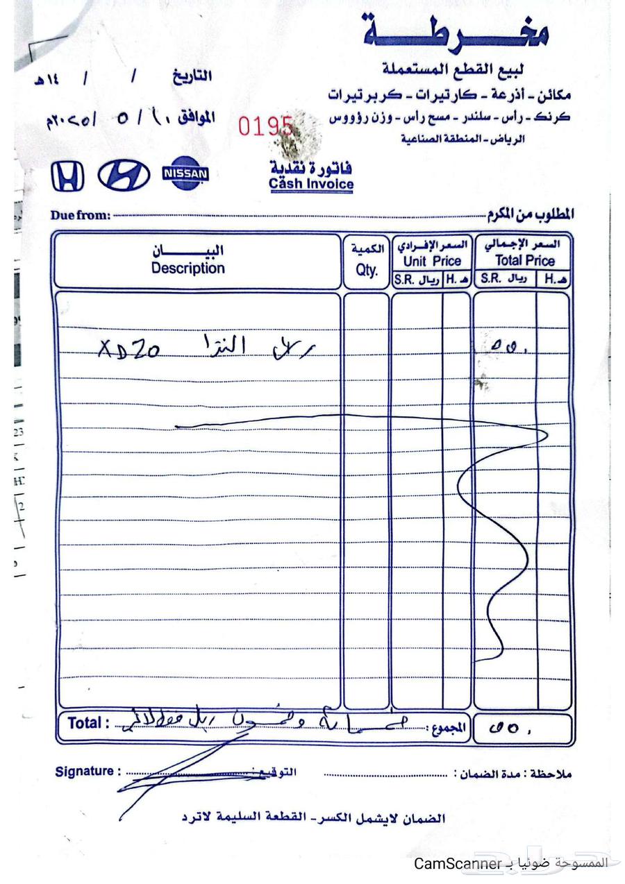 النترا 2010 مصدومه64365746875011114