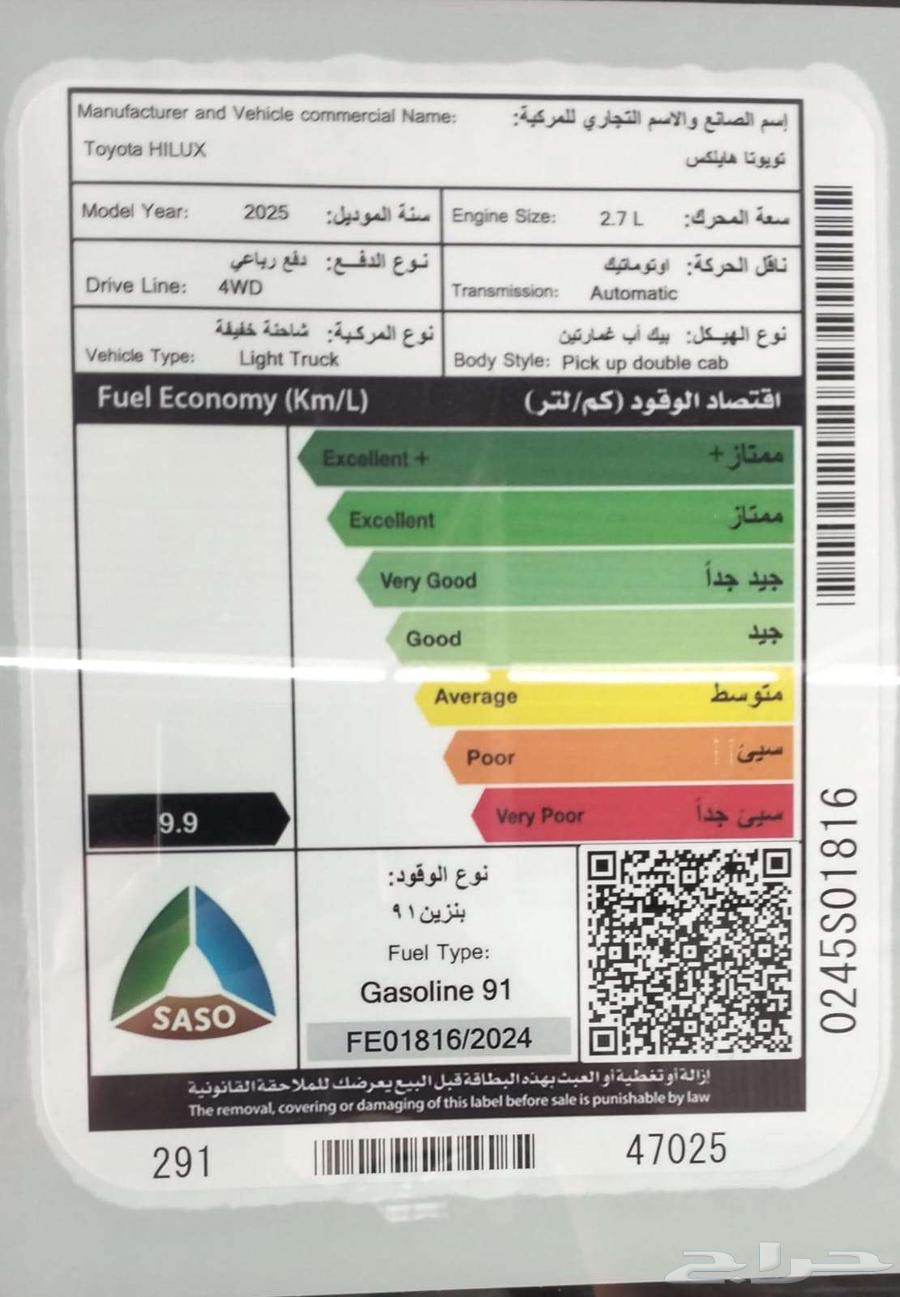 هايلوكس غمارتين S-GLX 4 4 اوتوماتيك بنزين 202564368382556289114