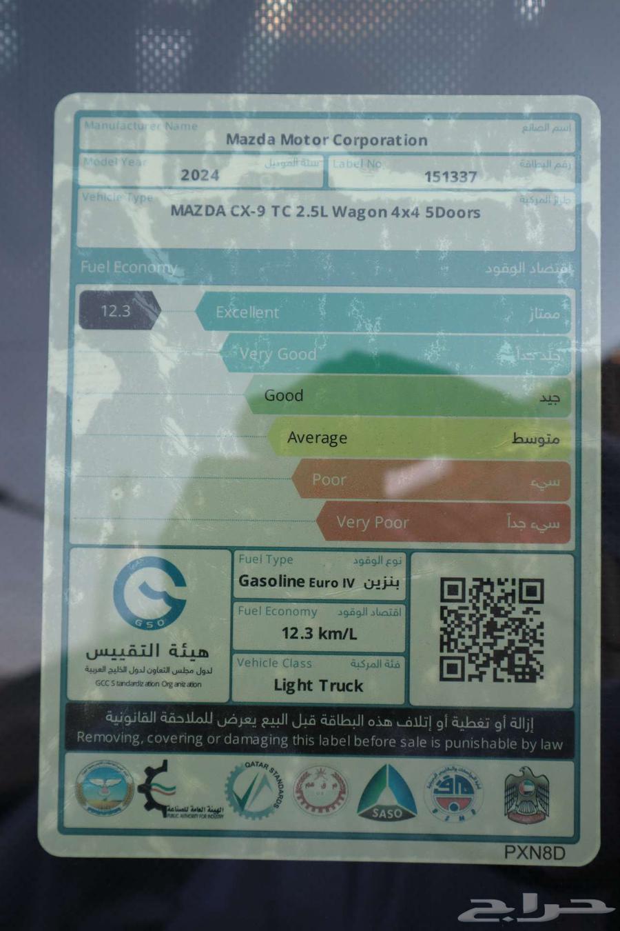 Mazda CX9 2024 Ignite (Installments from all banks)64361018303746112