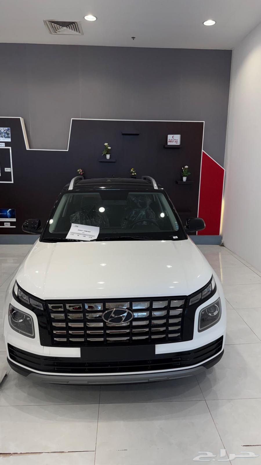 عروض الصيف -هيونداي فينو كومفورت - 202464368732855938113