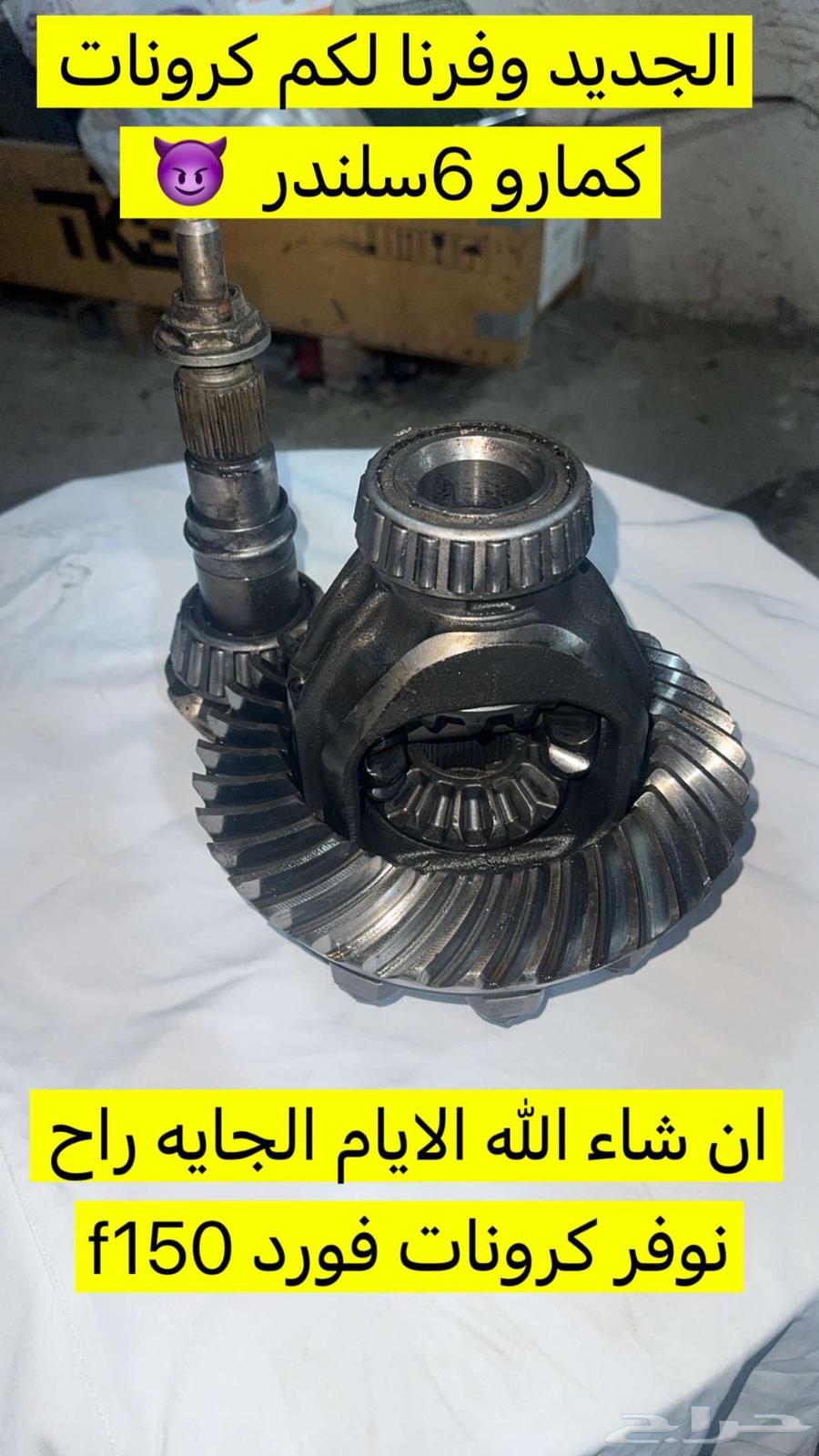 Crown for most Datsun, GMC, Chevrolet, Isuzu car models64370943554179114