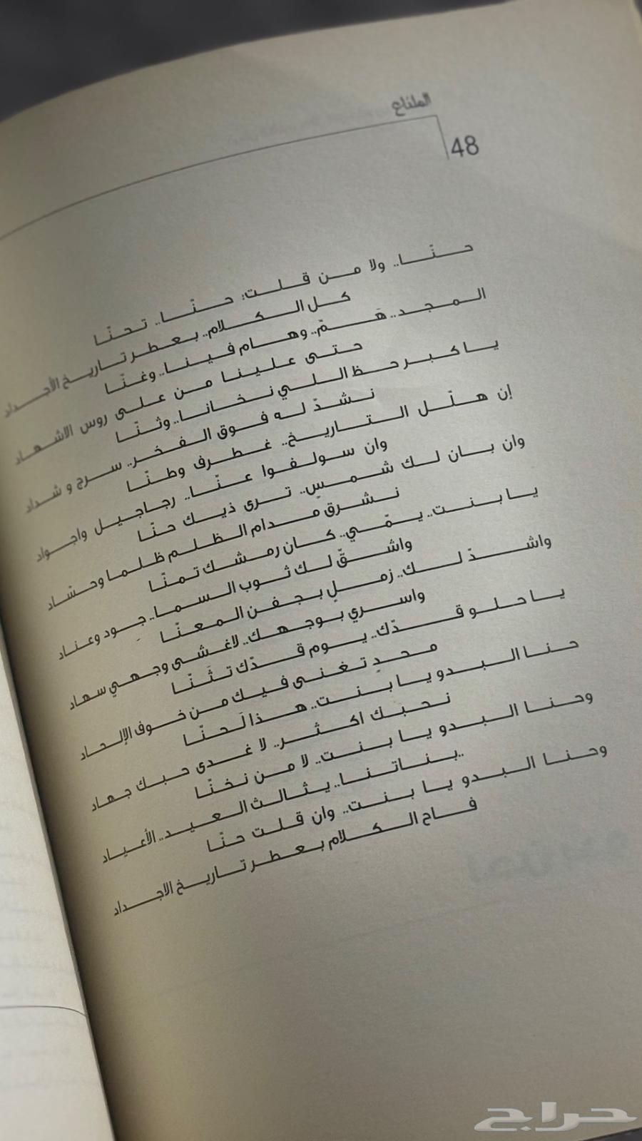 Diwan Al-Multa'aa by Talal Al-Rasheed .. Rare and in Excellent Condition64143483599490112