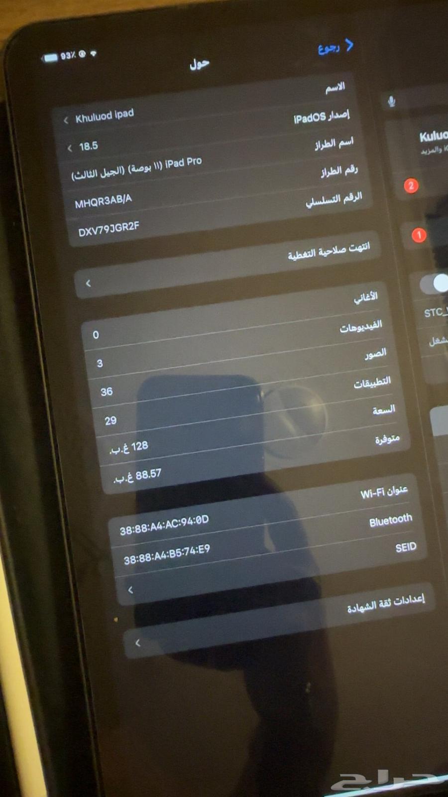 ايباد ابل برو64146604318081111