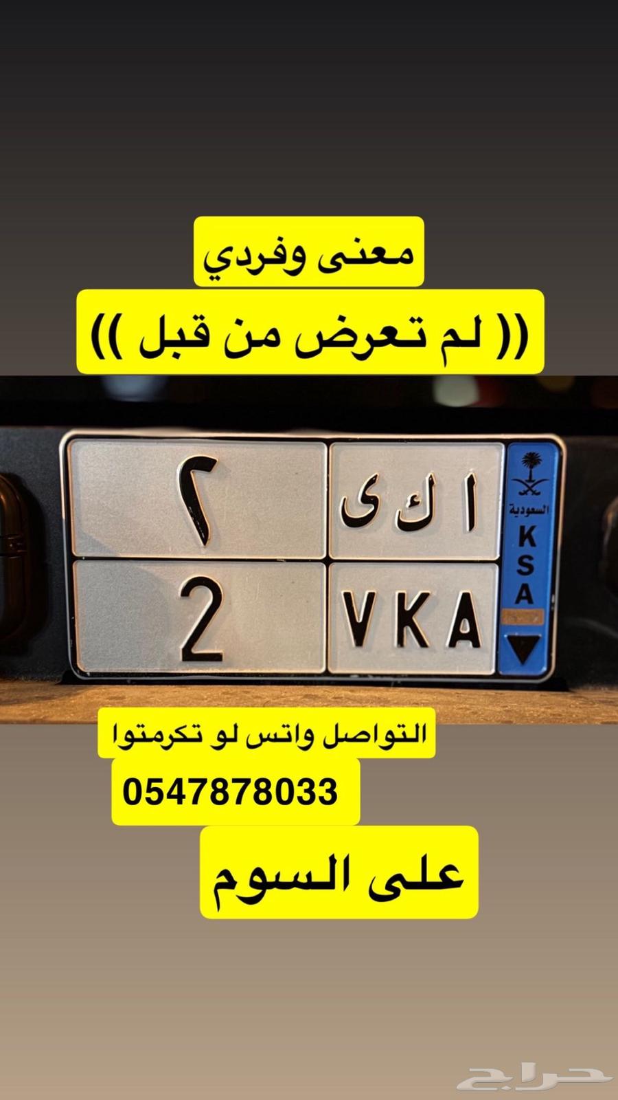 لوحة نقل مميزه للبيع64360754529921110