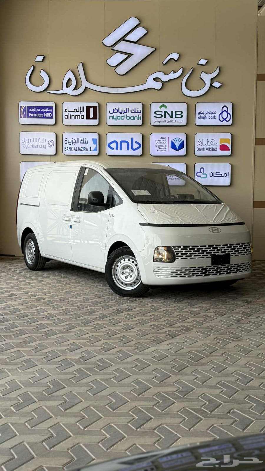 هيونداي ستاريا 2025 بضاعة64366056412034110