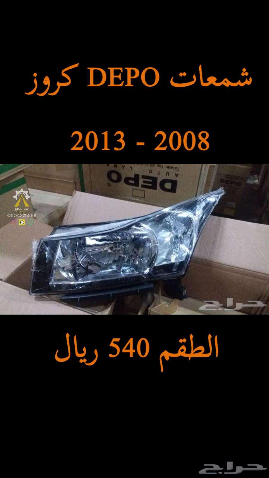 DEPO Titanium Maxima Sunny Headlights64367872893313114