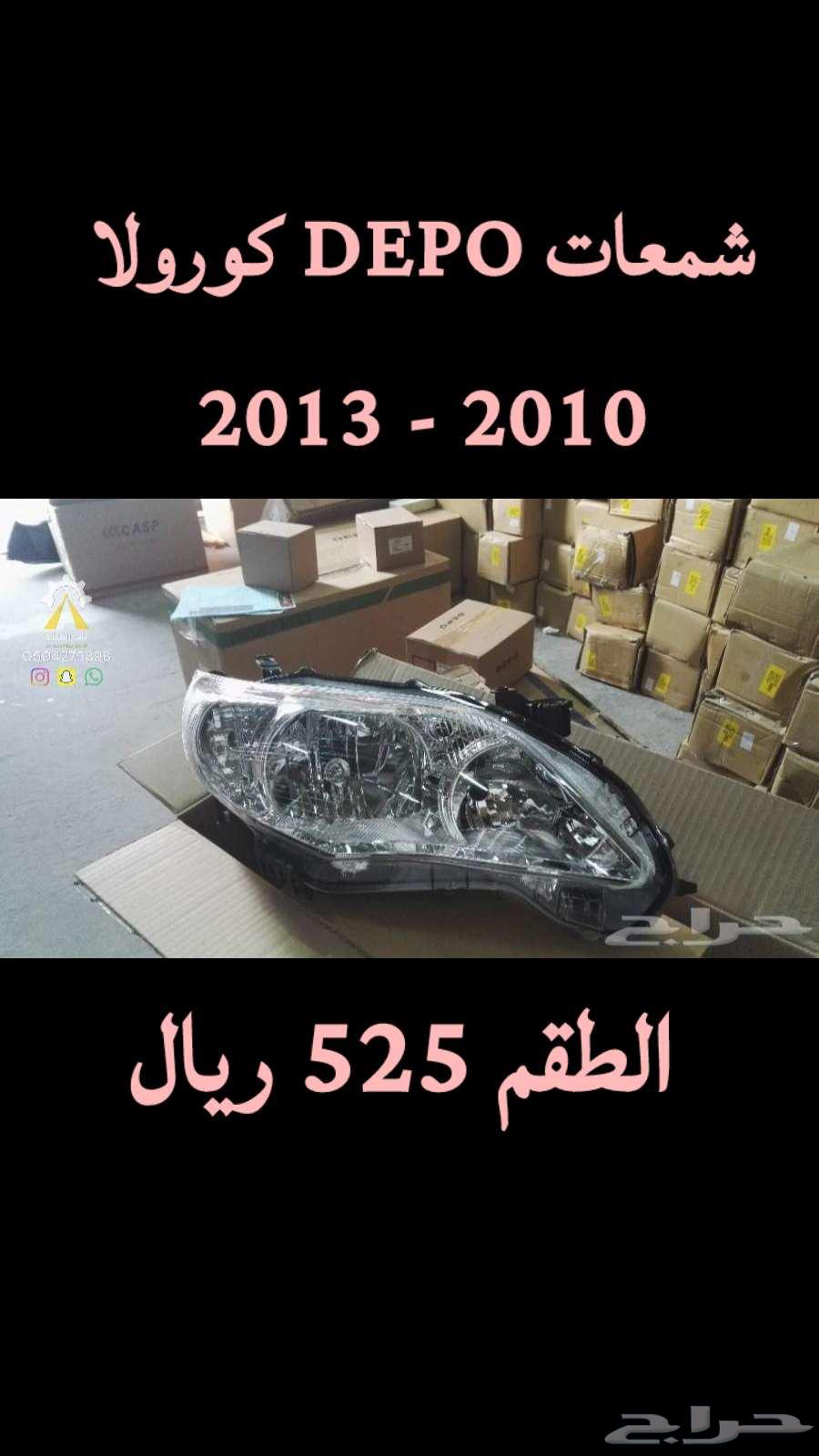 DEPO Titanium Maxima Sunny Headlights64367872893313112