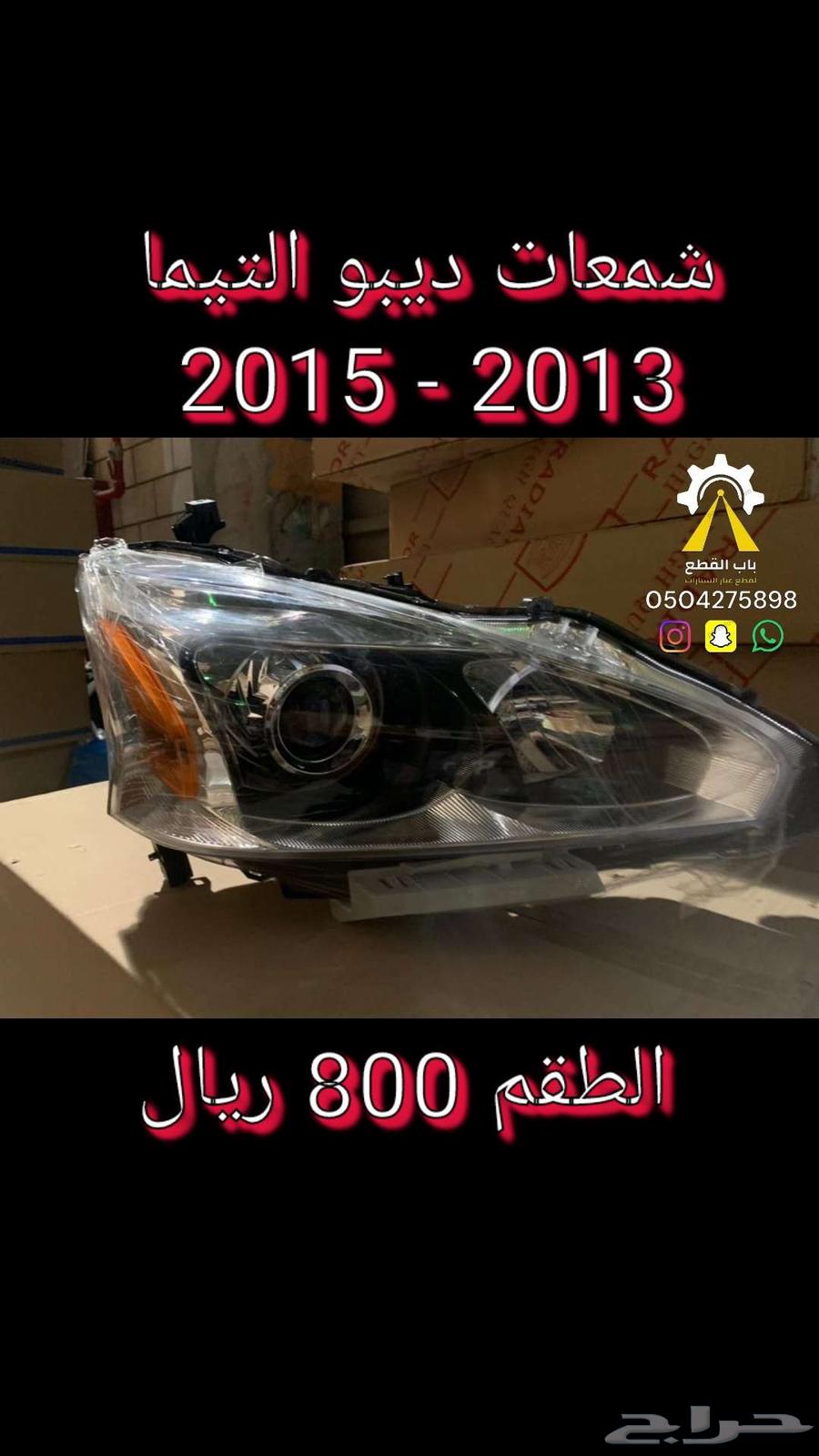 DEPO Titanium Maxima Sunny Headlights64367872893313110