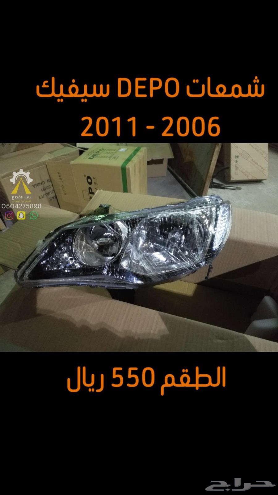 DEPO Titanium Maxima Sunny Headlights64367872893313113