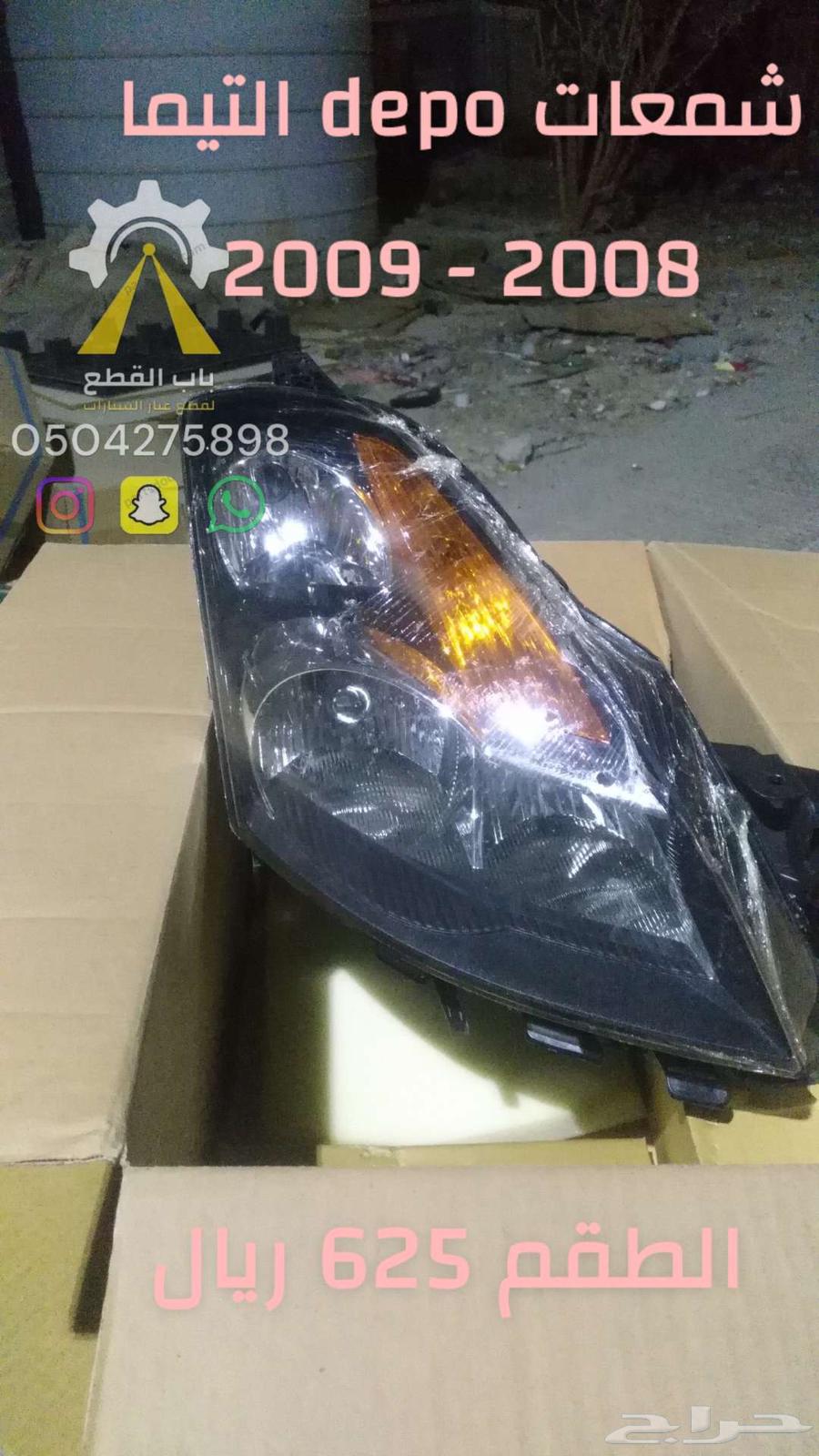 DEPO Titanium Maxima Sunny Headlights64367872893313111