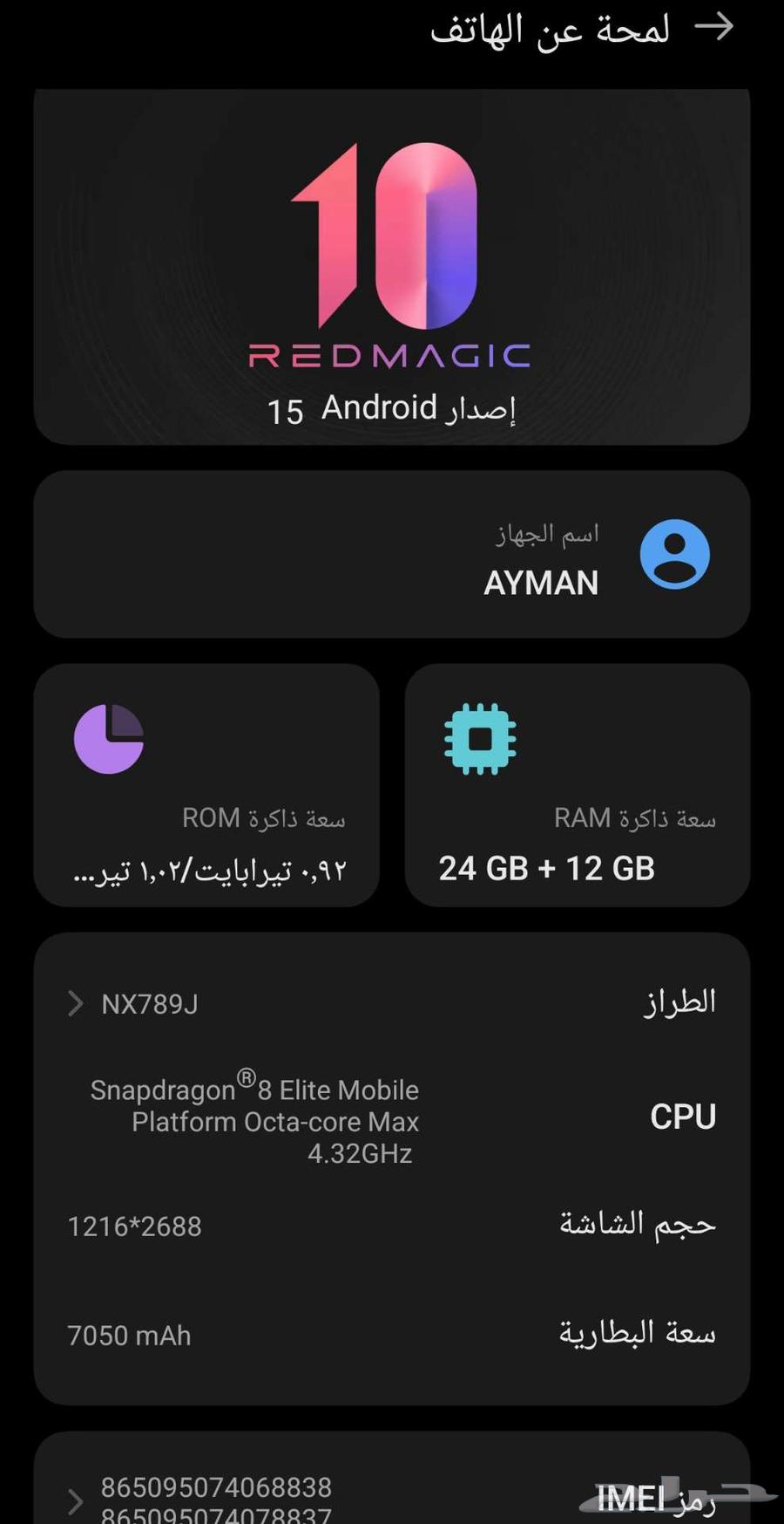 Red Magic 10 Pro ذاكرة 1تيرا رام 2464146971886083110