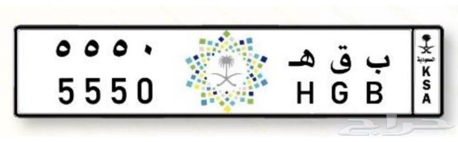 لوحة مميزة للبيع أو البدل64370669273730110