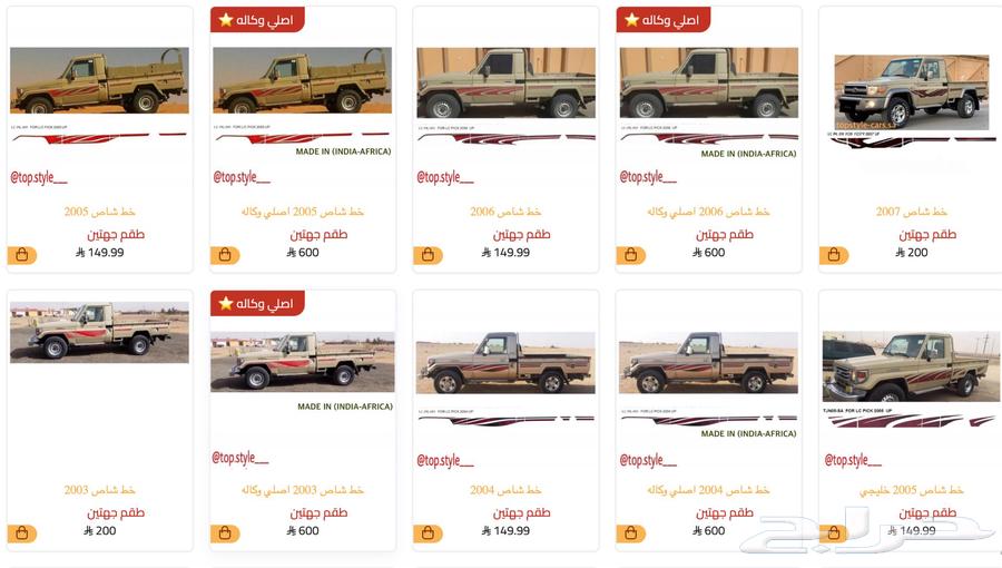 خط خطوط شطرطون تيوتا شاص اصلي 3M صيني64365528214658111