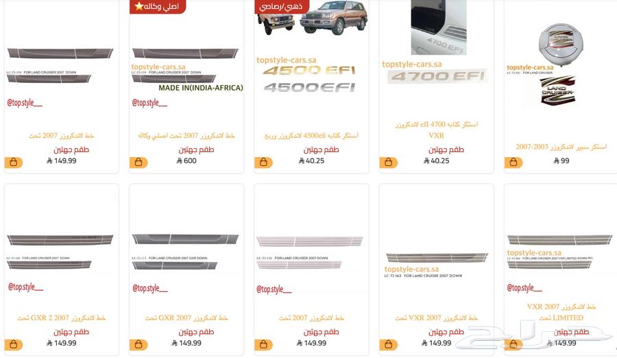 خط خطوط شطرطون لاندكروزر 1998-2007 اصلي 3M صيني64365454400899114