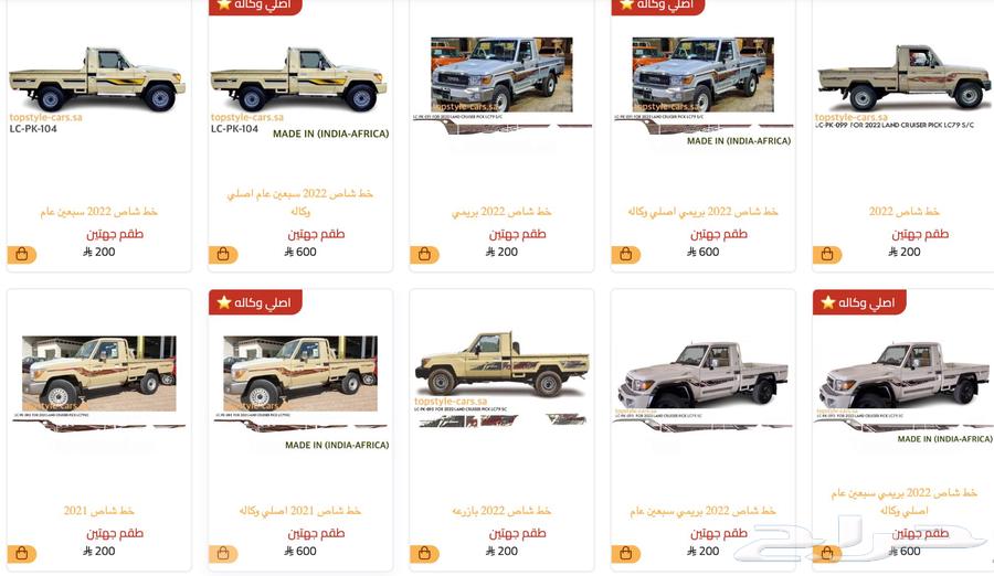 خط خطوط شطرطون تيوتا شاص اصلي 3M صيني64365528214658114