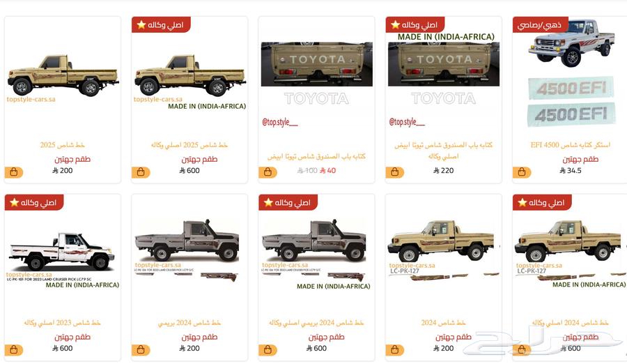 خط خطوط شطرطون تيوتا شاص اصلي 3M صيني64365528214658113