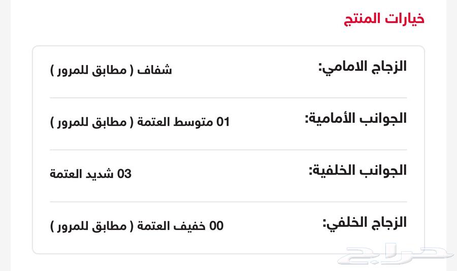 Bst Shield Misleading64372900780547110