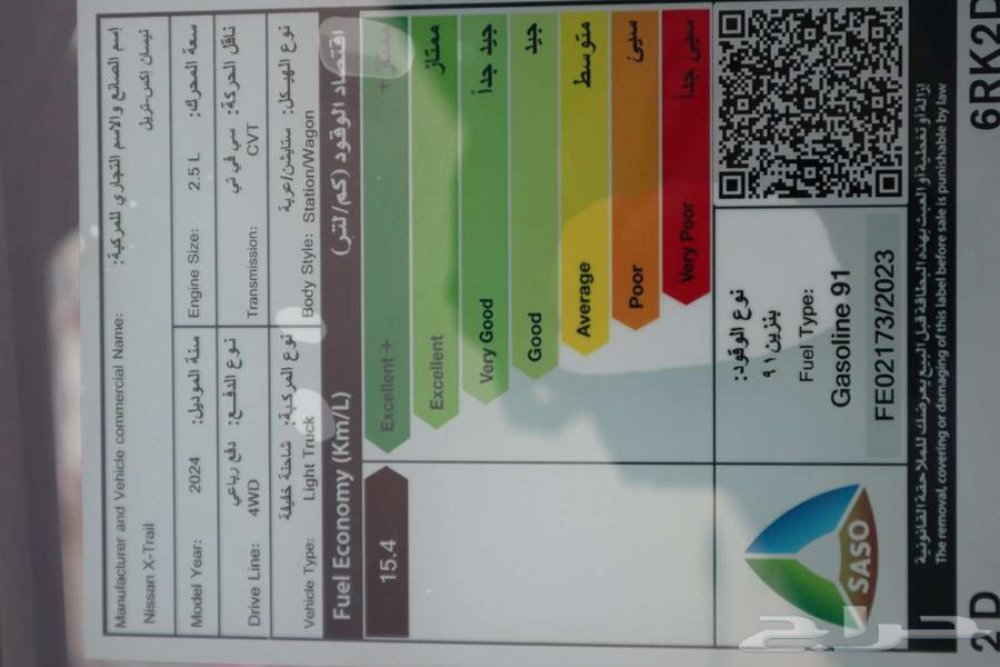 نيسان اكس تريل 2025 فل كامل للتقسيط64368761855490113