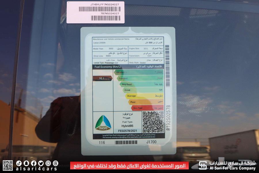 لكزس LS 500 هايبرد 2022 اقساط بنوك وشركات64361341504898112