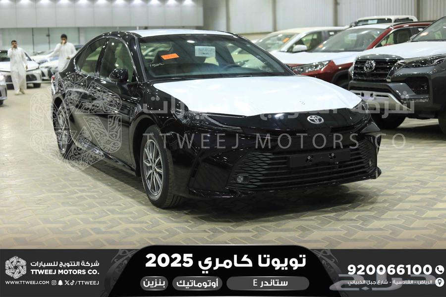 كامري E ستاندر اسود بنزين 2025 اقل سعر كاش واقساط64366908648578111