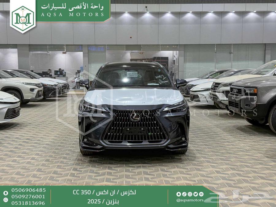 لكزس NX 350 سي سي رمادي بنزين 2025 اقل سعر كاش واقساط64368455571715110