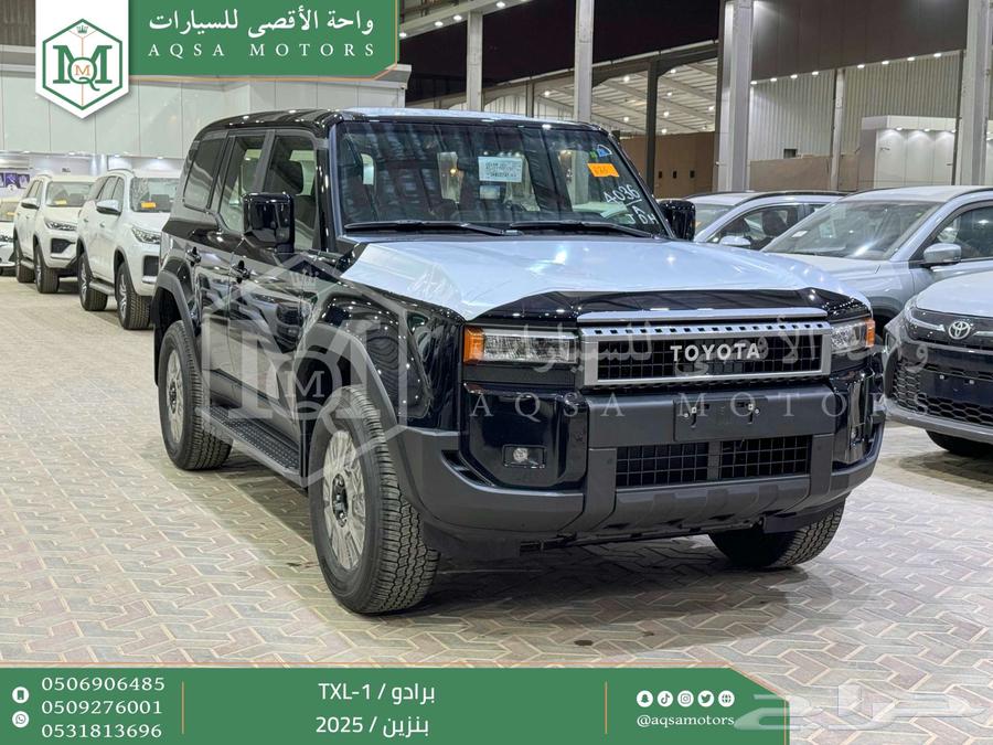 برادو تي اكس ال 1 أسود بنزين 2025 اقل سعر كاش واقساط64368863615875111