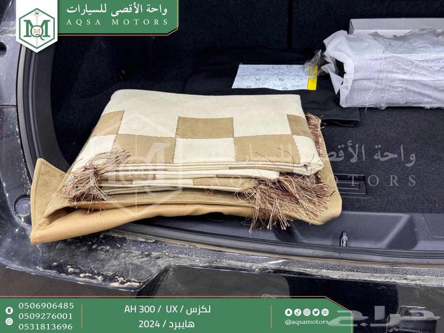 لكزس UX 300 اي اتش أسود هايبرد 2024 اقل سعر كاش واقساط64362936744066113