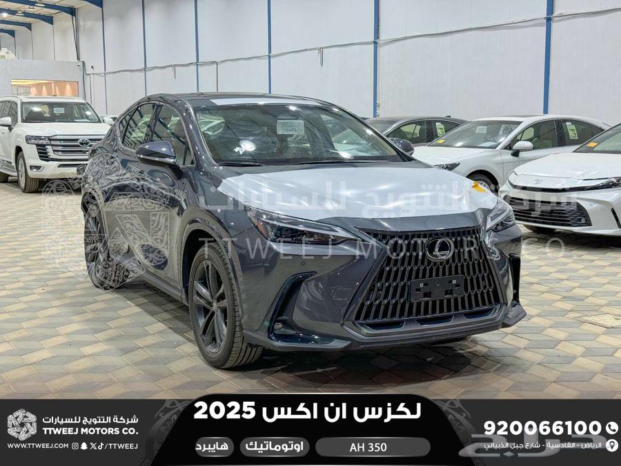 لكزس NX 350 أي اتش رمادي هايبرد 2025 اقل سعر كاش واقساط64367697840641111