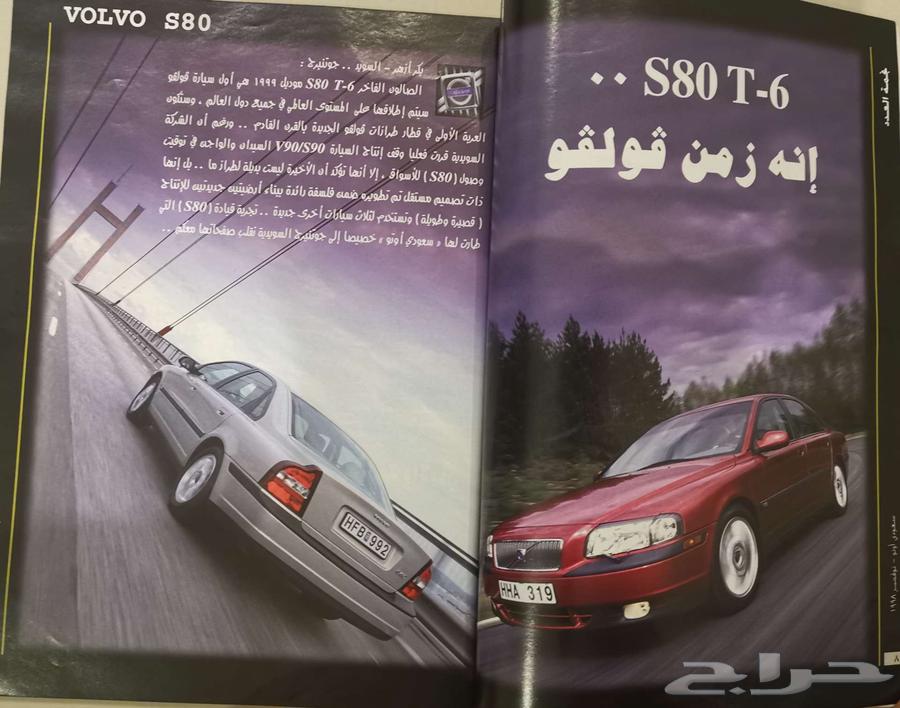 (محجوز) مجلة سعودي أوتو العدد 6264147537195779111