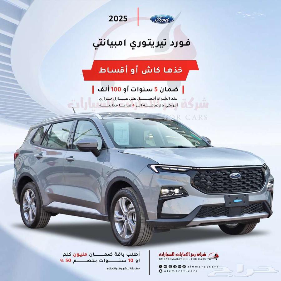 فورد تيرتورى امبيانتى وتيتانيوم موديل 25 كاش وتقسيط64368046678401110