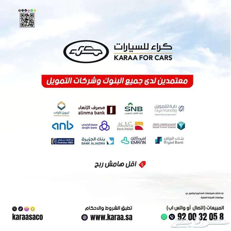 تويوتا كورولا 2025 كاش و اقساط64368776749059112