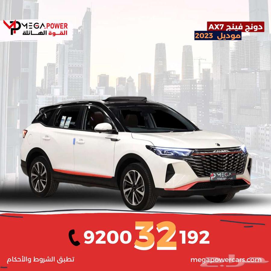 دونج فينج AX7 موديل 2023 جديدة رفاهية فخمة باقل قسط64368761887490110