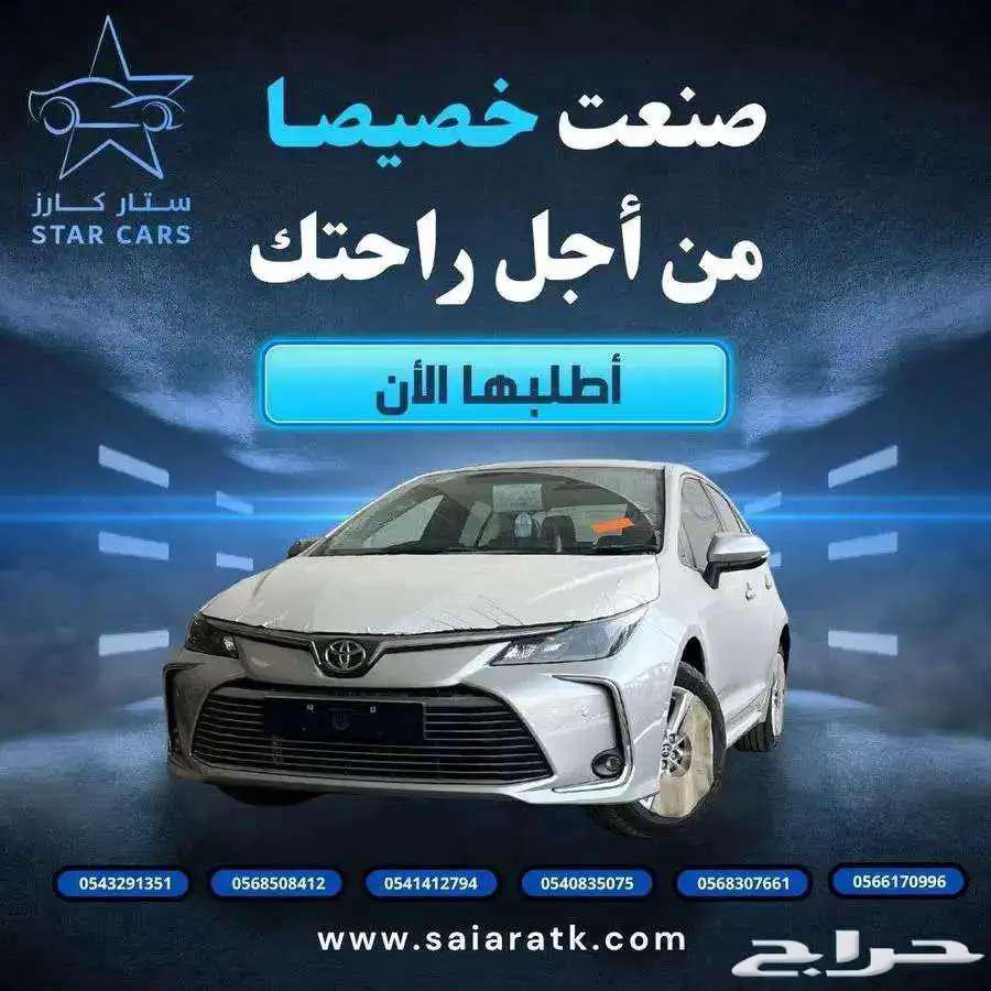 تويوتا- كورولا -XLI 1.5 مطور-جنوط -بطاقه -202564375082136963110