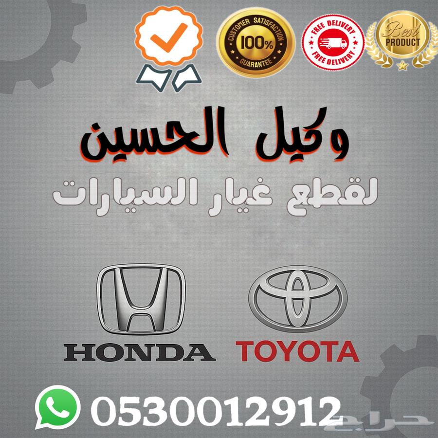 حساس شكمان هوندا قطع غيار64370337614850110