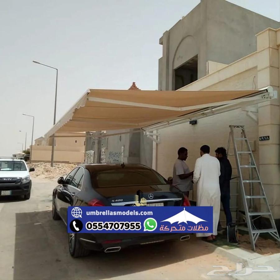 مظلة للسيارة متحركة كهربائية بالريموت بنظام الذكي64370337569026113