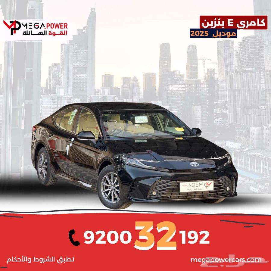تويوتا كامري E بنزين 2025 سيارة احلامك بالتقسيط الميسر64361282791042110