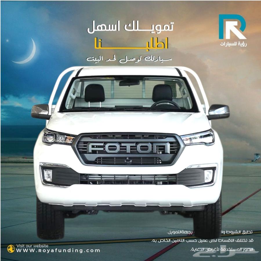 Foton Tunland G7 Regular 2026 Model _Salaries_Start_From_360064361312201858110