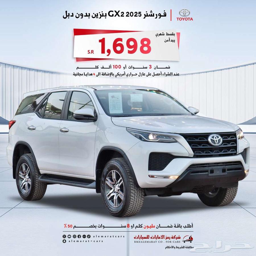 تويوتا فورتشنر GX2 بدون دبل بنزين 2025 سعودي64361429710977110