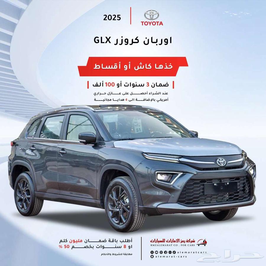 تويوتا اوربان كروزر فل وستاندر 2025 (افضل عروض الاقساط)64361503310849112