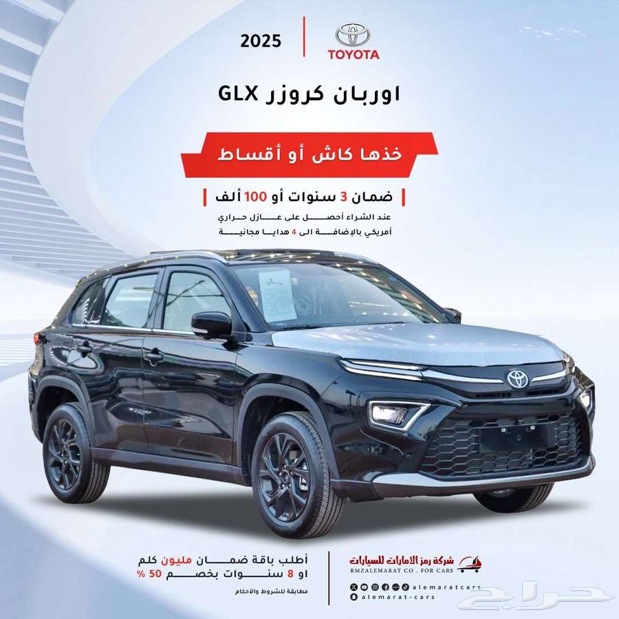 تويوتا اوربان كروزر فل وستاندر 2025 (افضل عروض الاقساط)64361503310849110