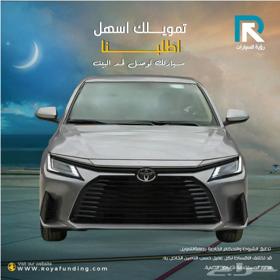 تويوتا يارس 1.3 y بنزين 2026 _رواتب_تبدأ_من_360064361268199555110